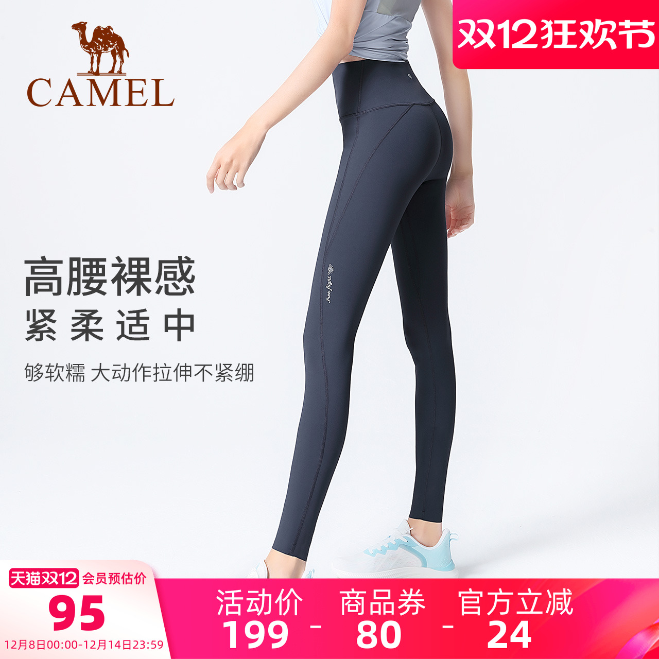 高腰提臀裸感无痕运动健身紧身裤