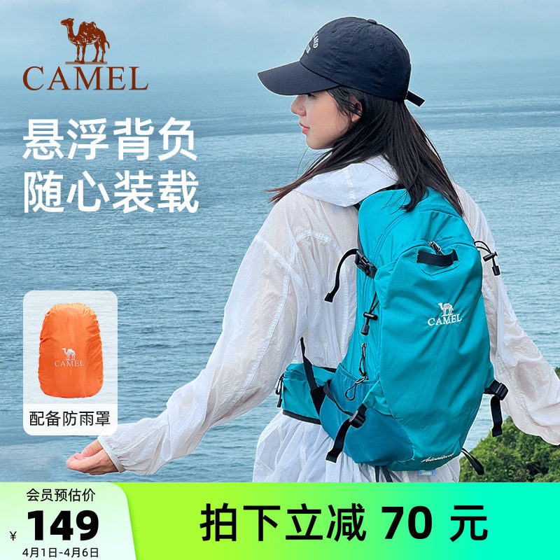 【轻量背负系统】骆驼户外爬山登山包徒步旅行背包女轻便双肩包