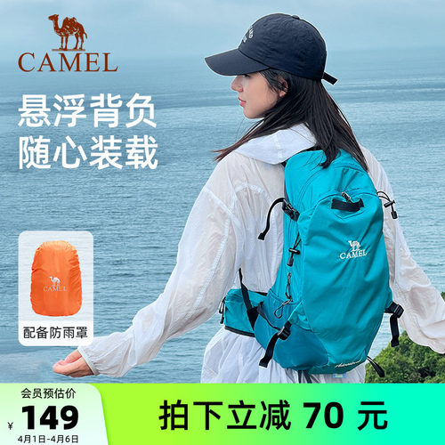 【背负减压】骆驼户外专业登山包