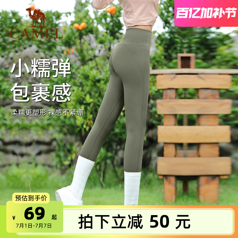 專業緊身褲駱駝瑜伽運動