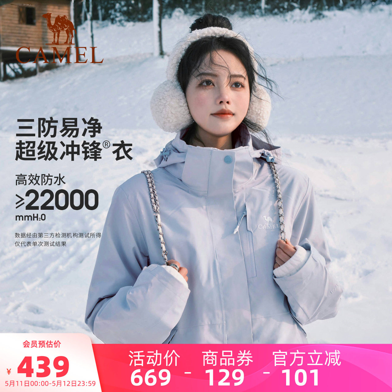 【月光蓝】骆驼户外冲锋衣三合一女防风防水登山服旅游蓝色外套男
