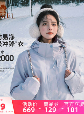 【月光蓝】骆驼户外冲锋衣三合一女防风防水登山服旅游蓝色外套男