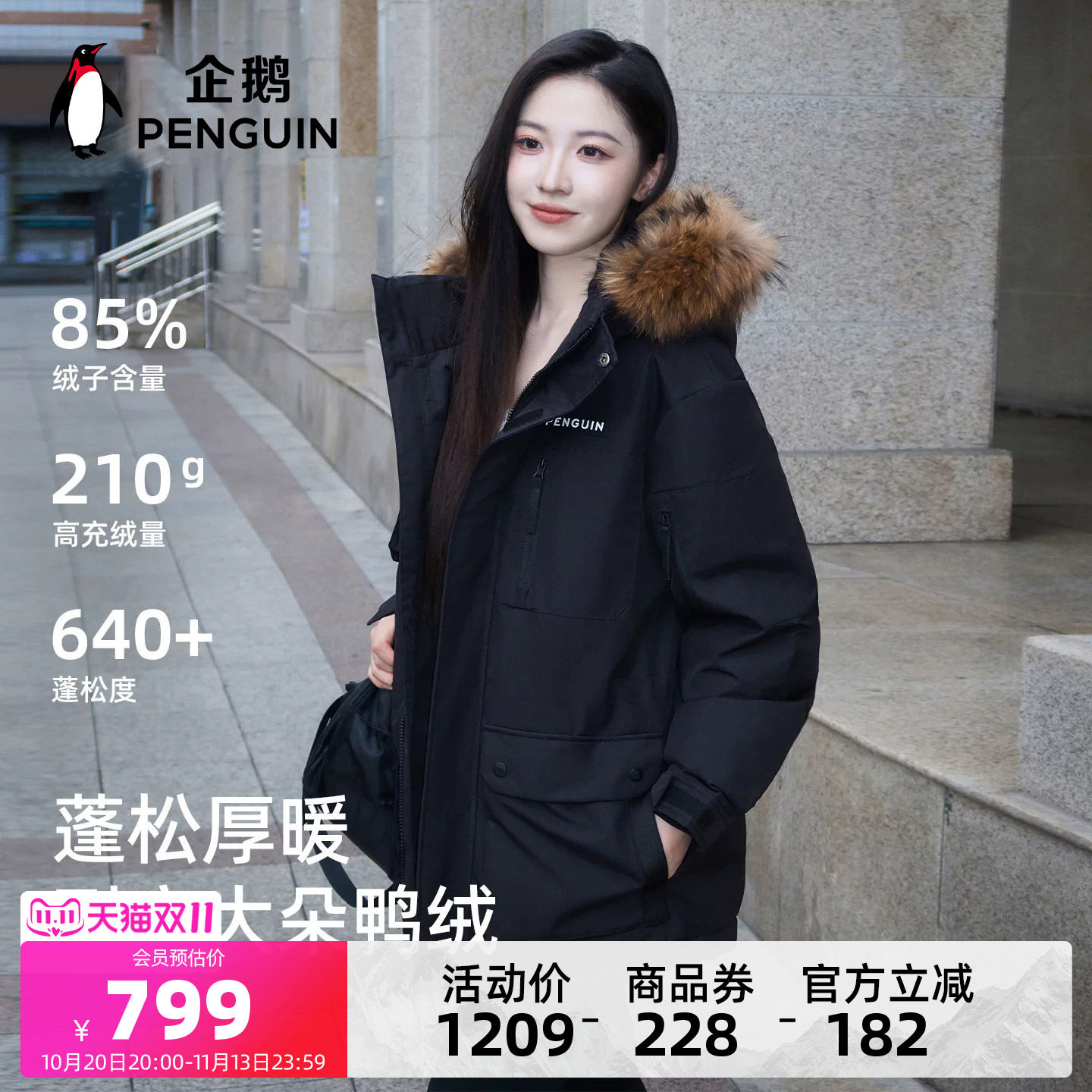 企鹅羽绒服女冬季户外新款加厚保暖工装派克服男冬季上衣毛领外套