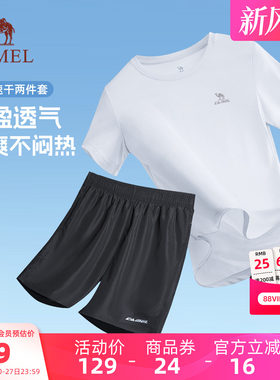 骆驼夏季速干透气运动套装
