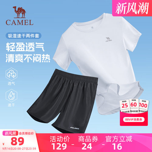 骆驼夏季速干透气运动套装
