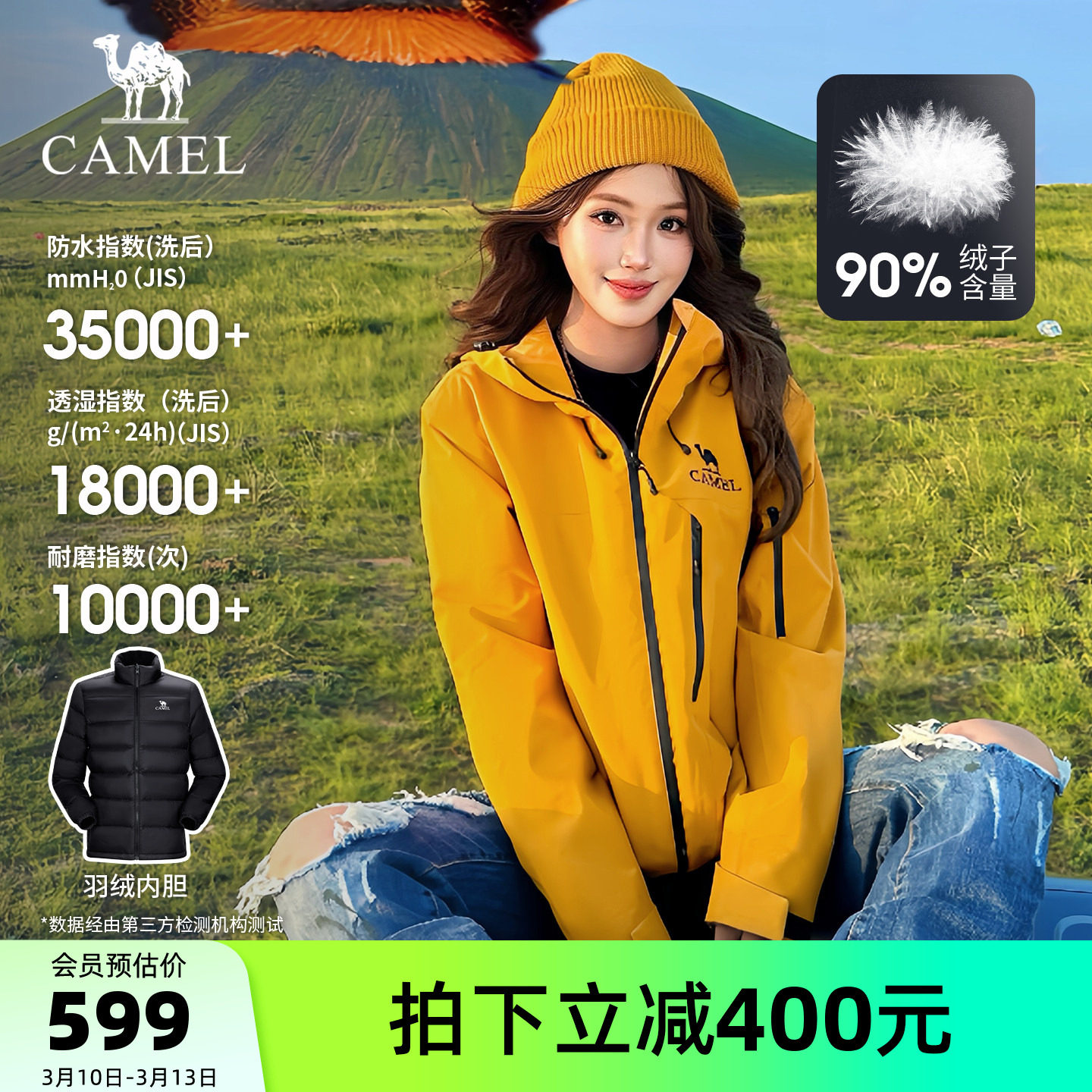 骆驼雨神巡洋舰冲锋衣男女春季新款三合一羽绒服加绒加厚外套