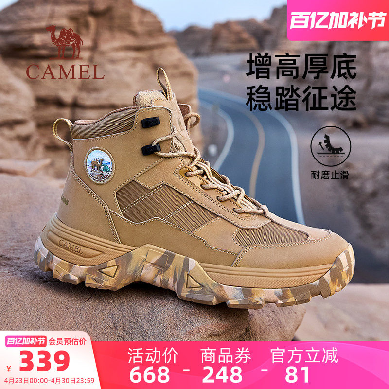 骆驼男鞋户外鞋2026新款百搭工装靴复古厚底男防滑登山徒步沙漠靴