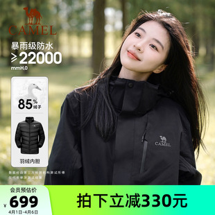骆驼户外黑色冲锋衣女冬款 三合一排骨羽绒服男防水外套 羽绒内胆