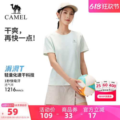 [骆驼滑滑T]户外速干T恤徒步运动
