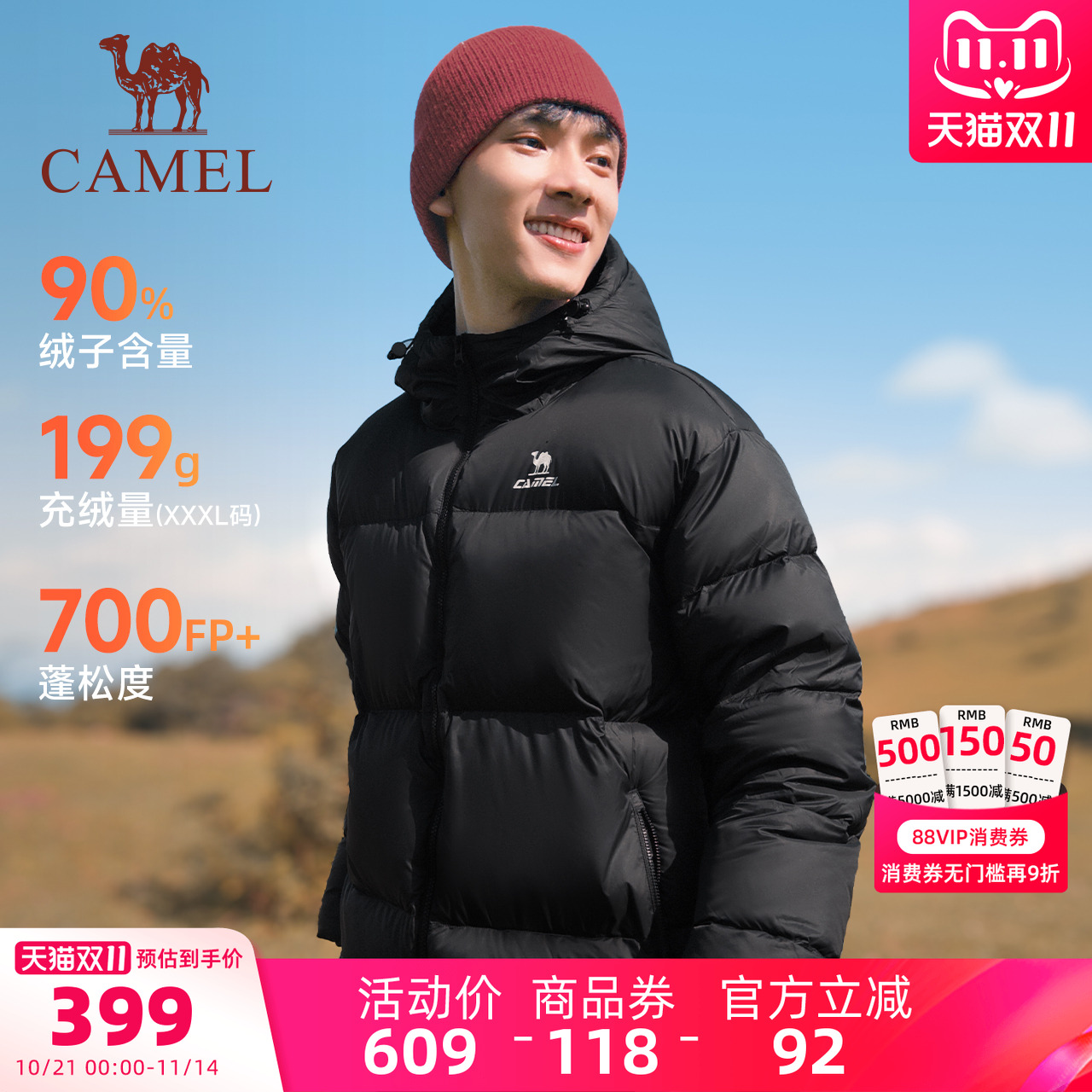 [骆驼火炉]运动羽绒服男冬季90绒户外防风保暖连帽面包服羽绒外套