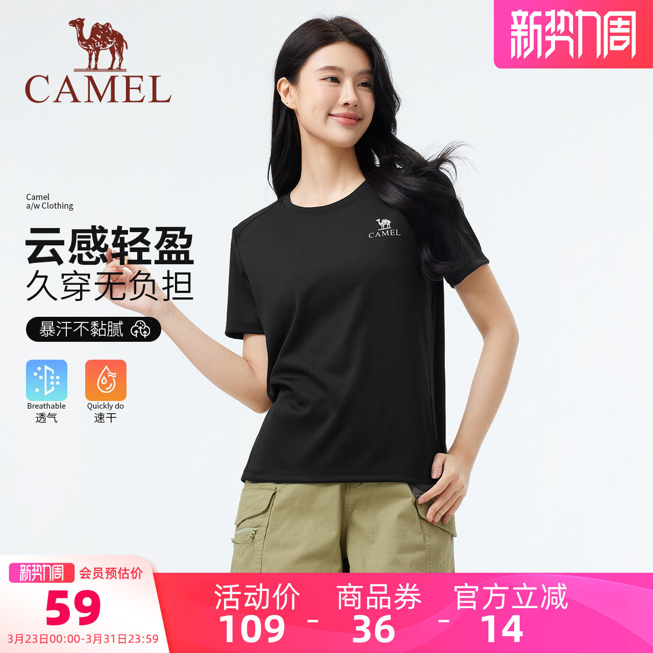 骆驼女装短袖T恤女夏季圆领宽松速干短袖上衣休闲运动短裤两件套