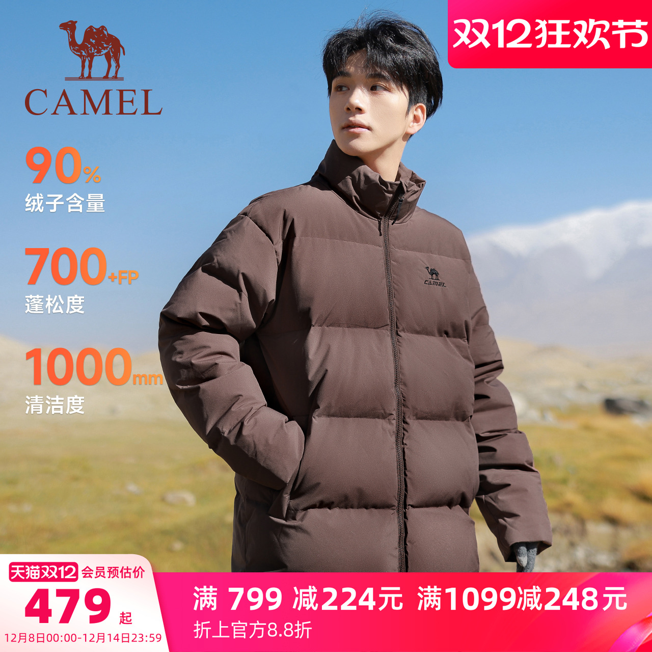 骆驼运动羽绒服中长款男女款冬季拒水鸭绒加厚连帽北影羽绒外套