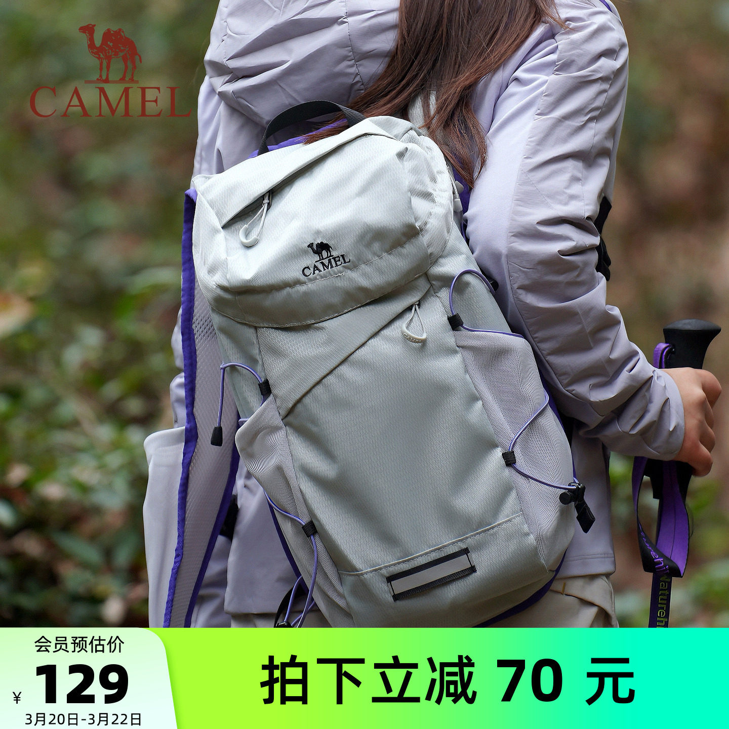 骆驼轻量化户外双肩包运动徒步爬山登山包轻便透气背包