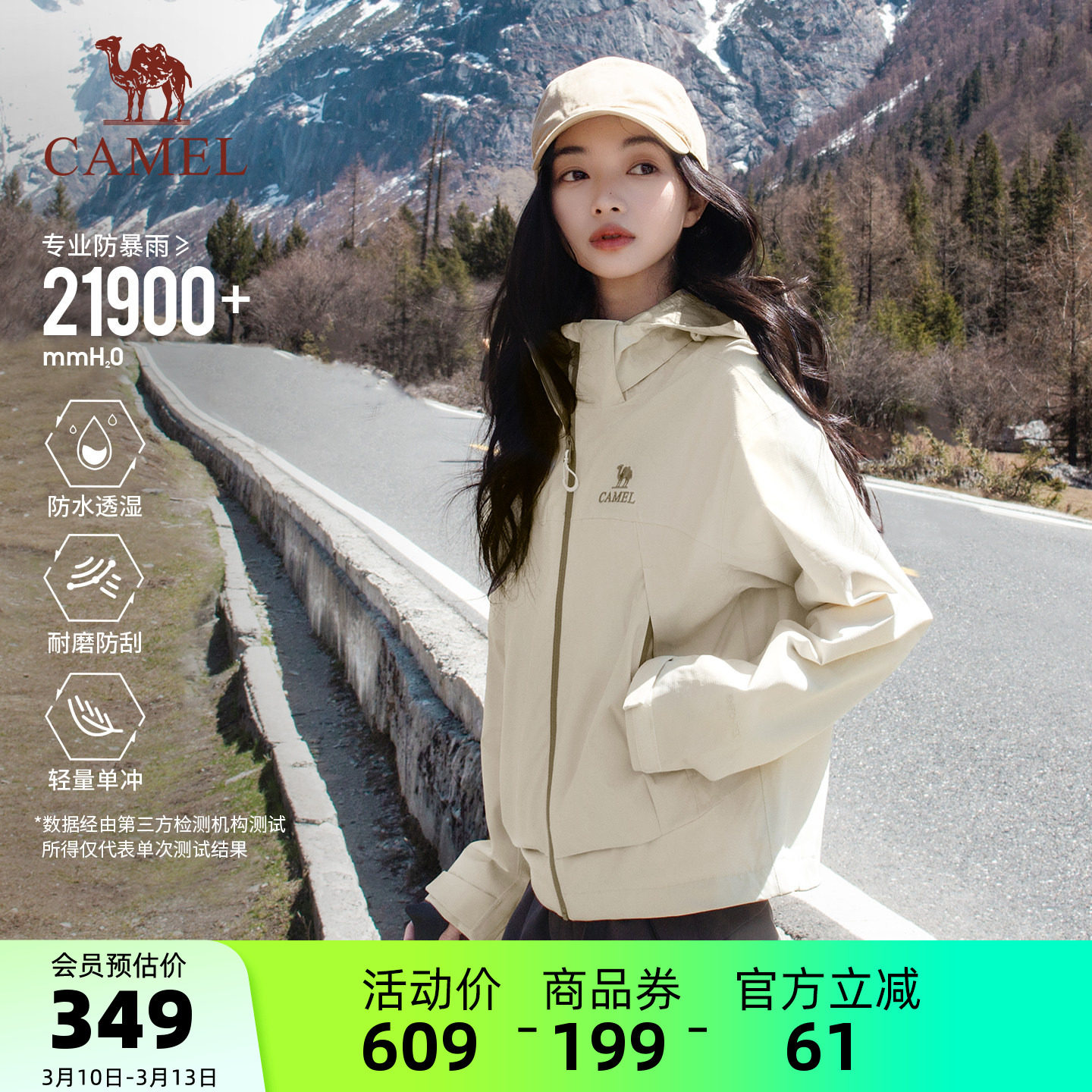 骆驼户外短款单层冲锋衣女春季薄款外套男防风防水旅游徒步登山服