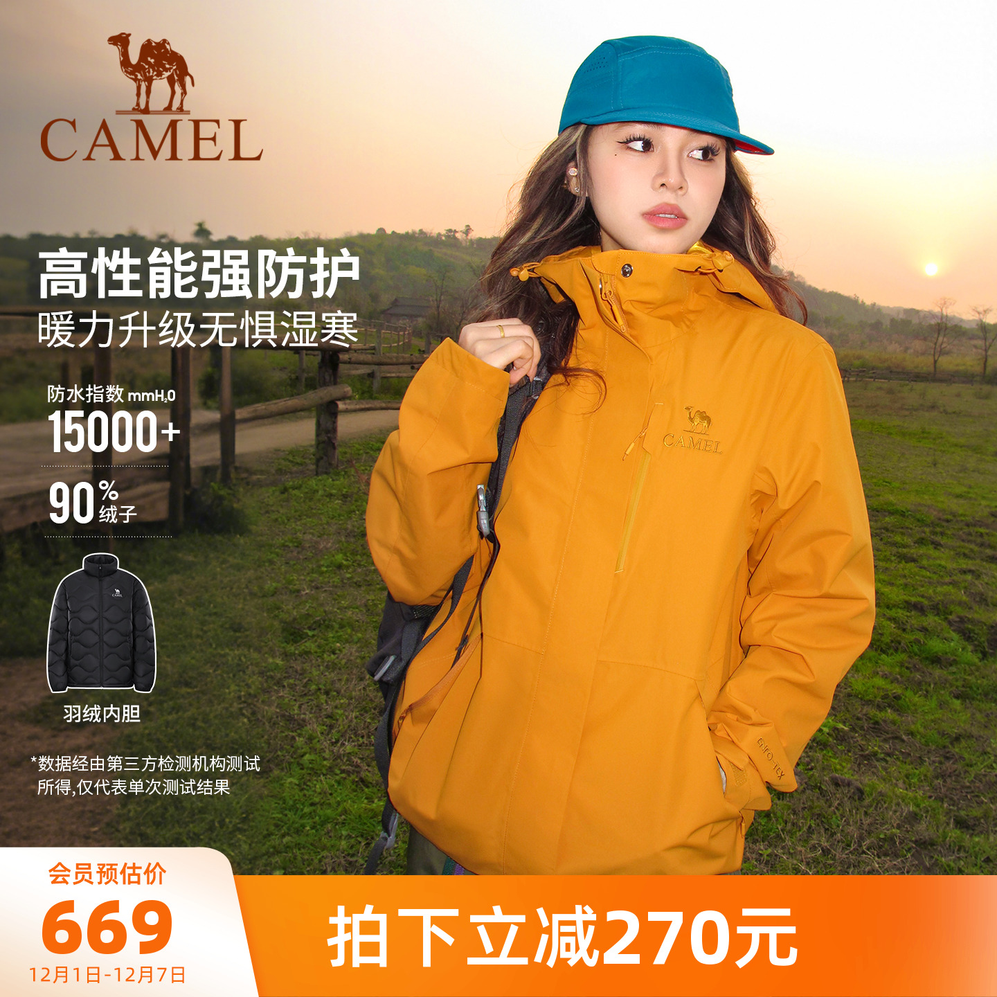 [羽绒版]骆驼王者凯甲羽绒服冲锋衣三合一男女新款外套户外登山服