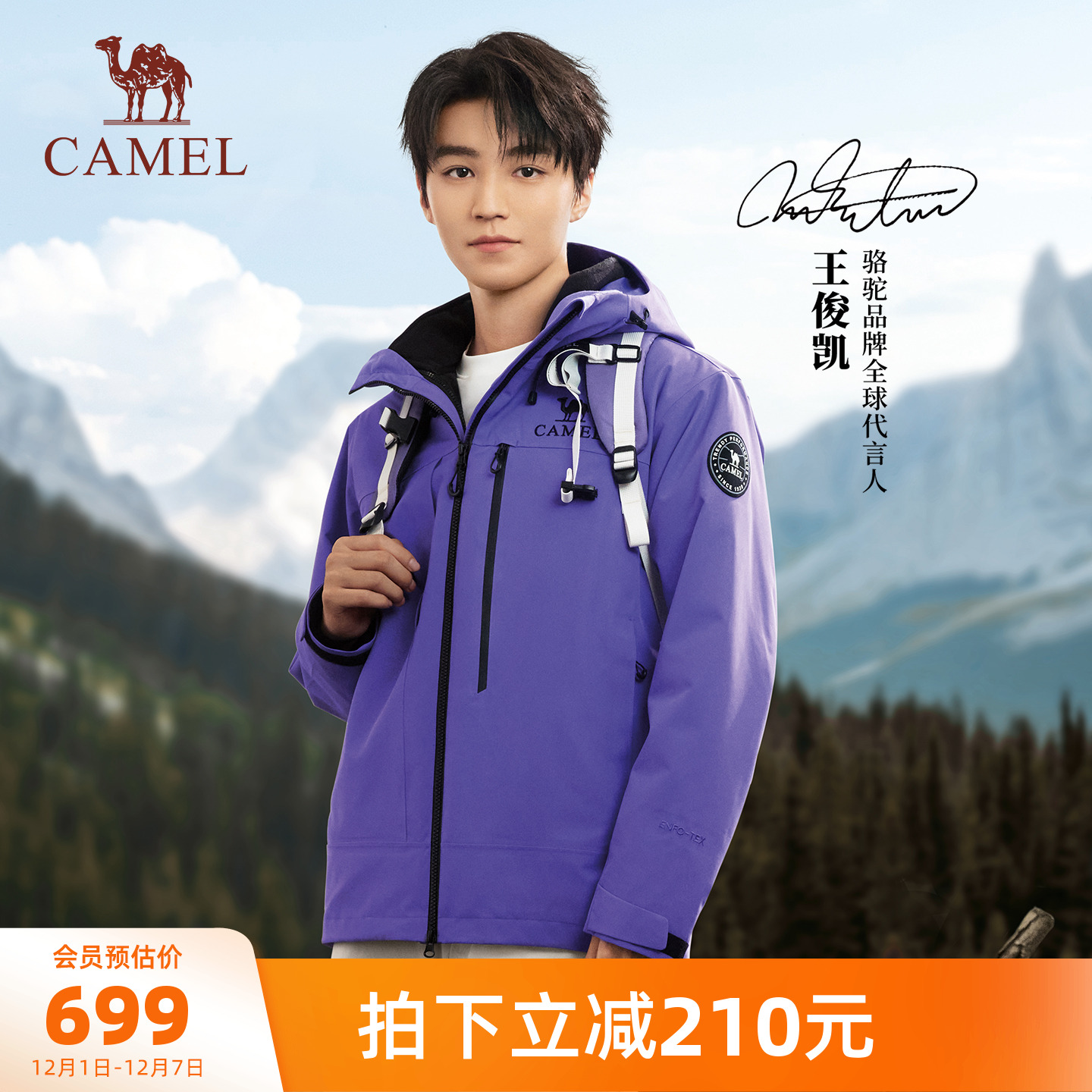 王俊凯同款骆驼女装羽绒冲锋衣2025冬季新款三合一羽绒内胆外套男