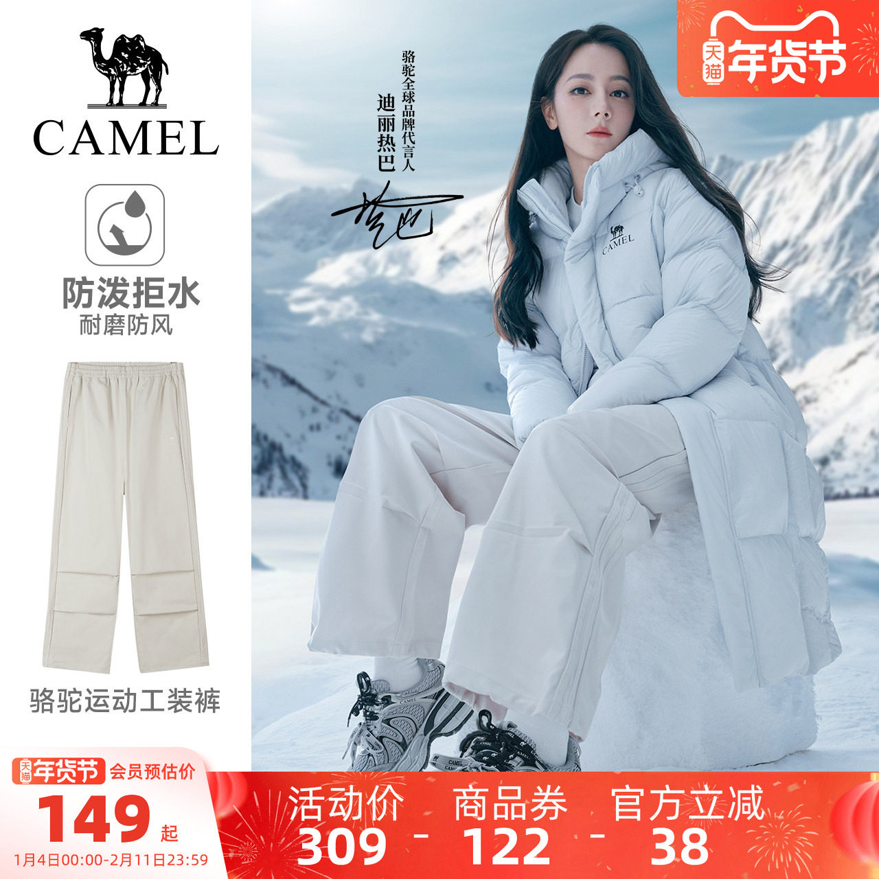 【迪丽热巴同款】骆驼运动工装裤女秋冬防泼水直筒户外徒步登山裤