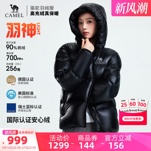 【鹅绒】骆驼羽神 LIGHT户外羽绒服2026秋冬新款男女同款保暖外套