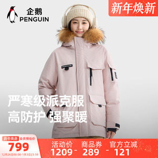 工装 新款 派克服户外防风保暖粉色外套 冬季 骆驼企鹅系列羽绒服女款