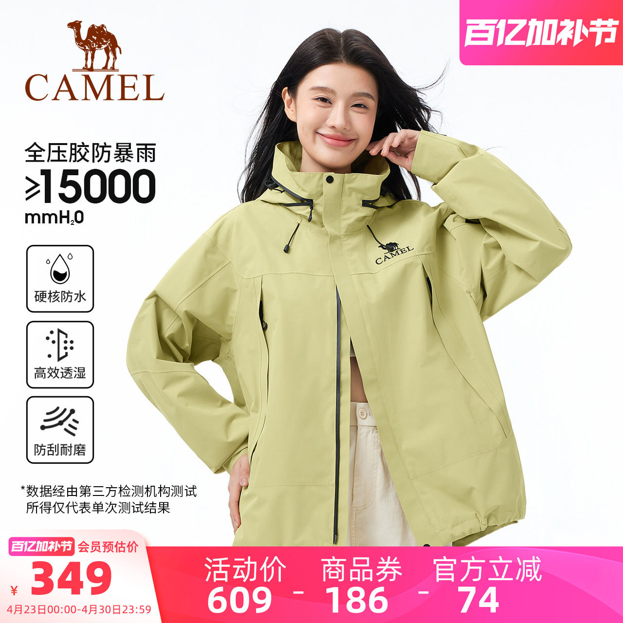 骆驼户外青果绿单层冲锋衣女防风防水轻量化外套春季薄款登山服男