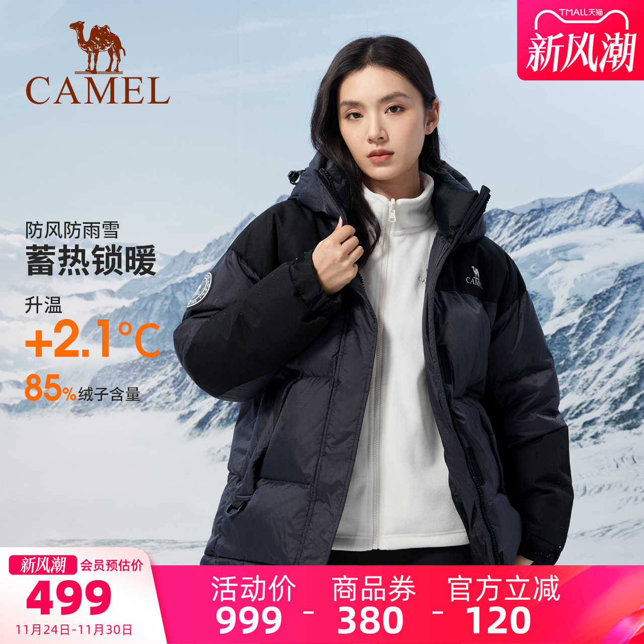 骆驼女装羽绒服女2025冬季防寒加厚保暖连帽羽绒面包服外套