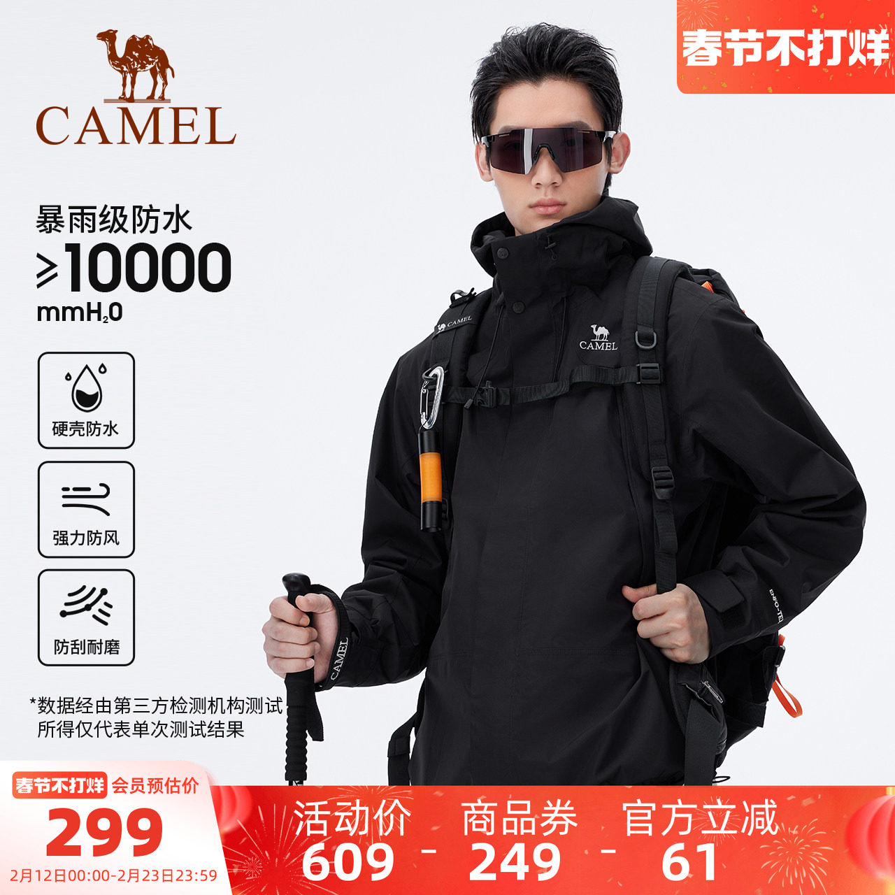 骆驼户外冲锋衣男硬壳单冲防风防水轻量夹克专业旅游徒步登山服装