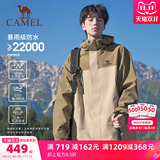 骆驼北风三合一冲锋衣券后389元包邮