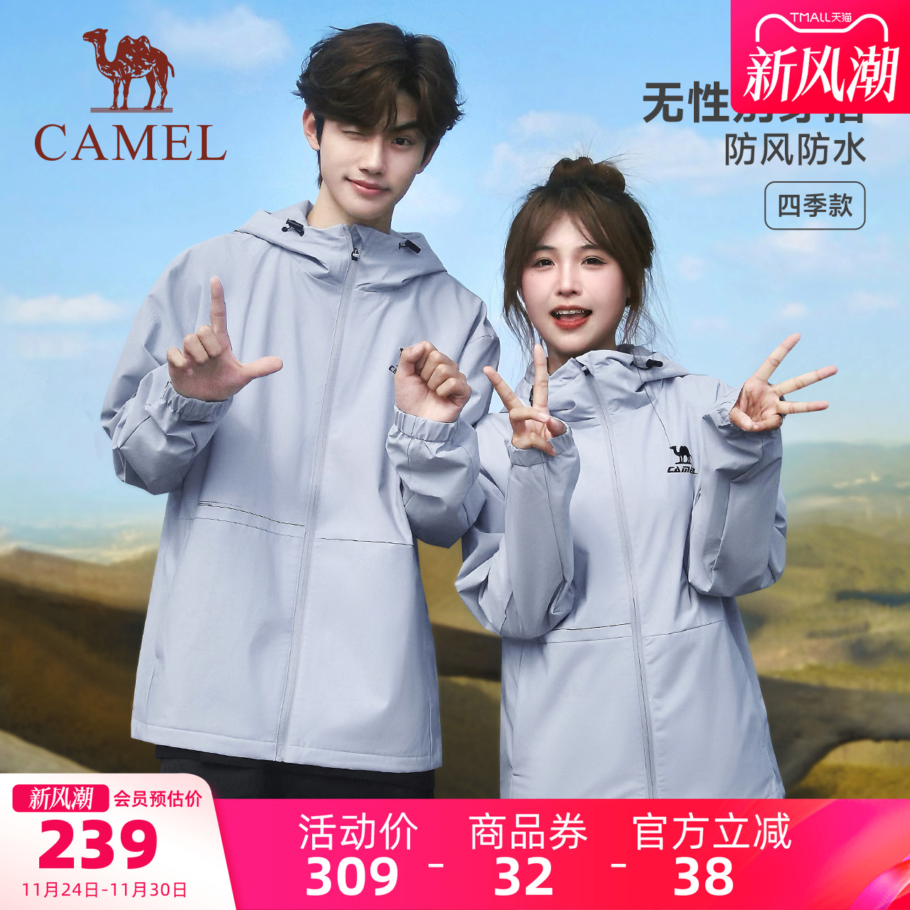 骆驼运动外套男女款2025冬季薄绒夹克连帽户外防风防泼水登山服装