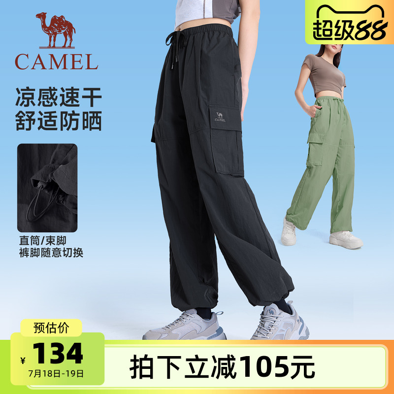 骆驼防晒工装裤女2025夏季新款冰感阔腿运动休闲速干登山伞兵裤子