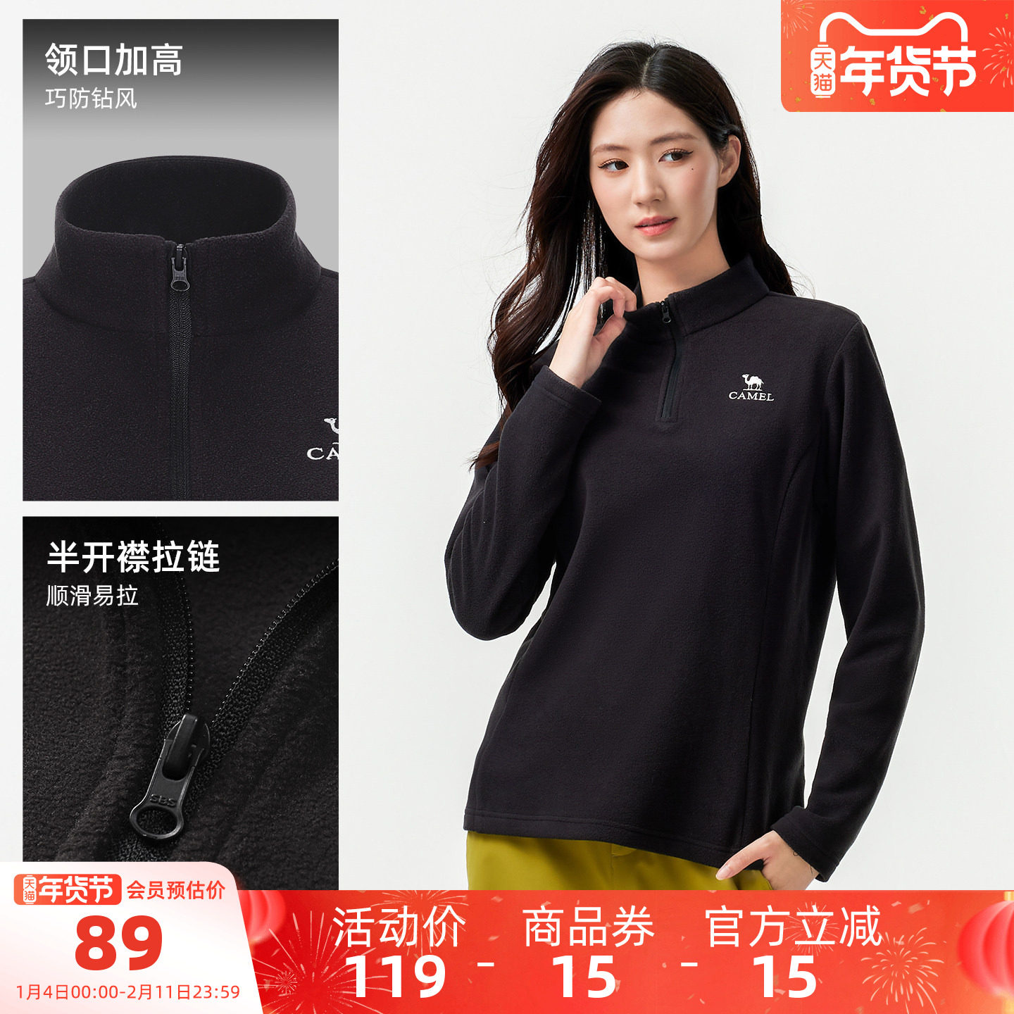 骆驼女装抓绒衣2025秋冬新款高领防风蓄热保暖运动休闲长袖上衣,女装/女士精品,时尚抓绒衣,淘宝优惠券,粉丝福利购,淘宝优惠卷