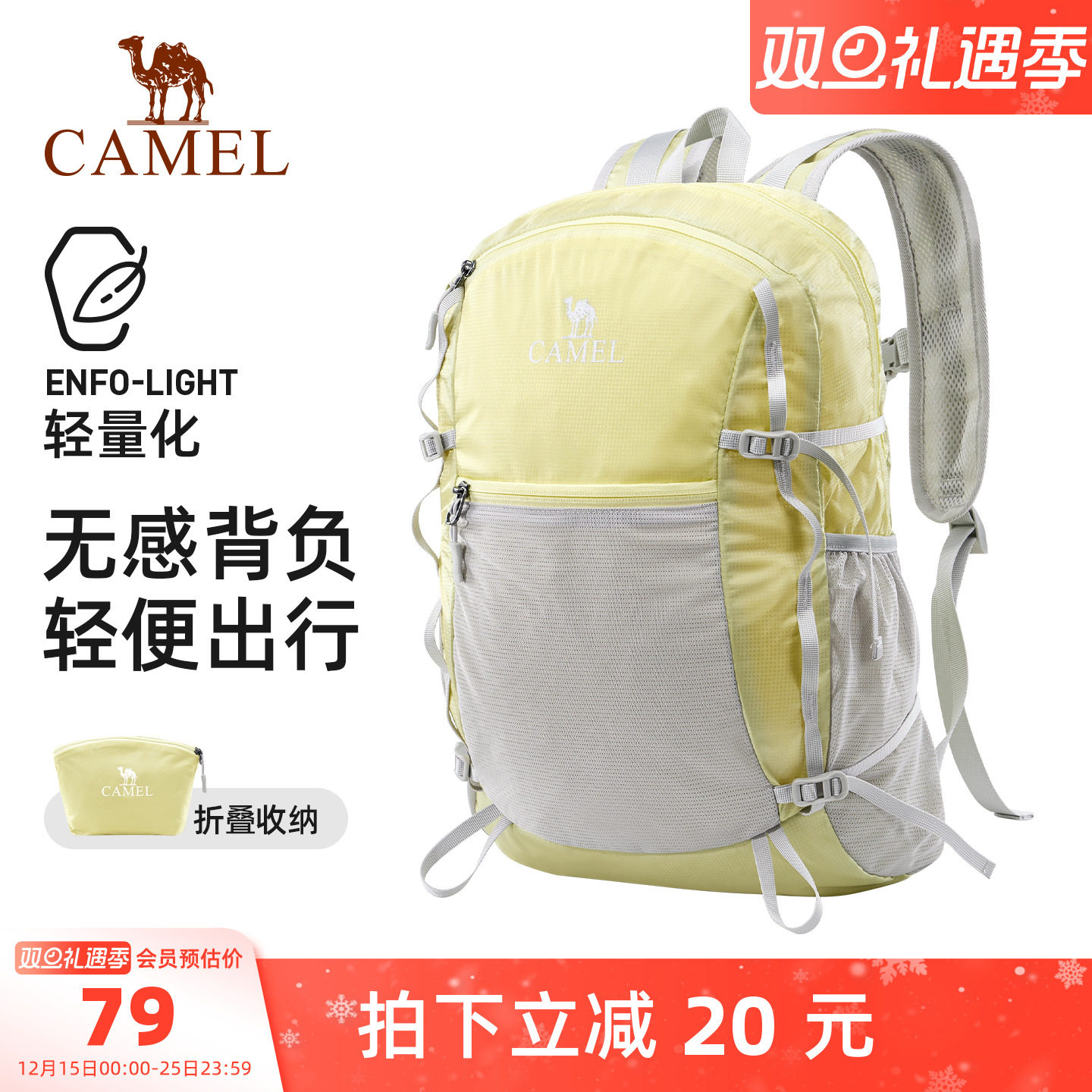 骆驼冲顶包轻量化双肩包户外徒步背包运动通勤皮肤包轻便登山包