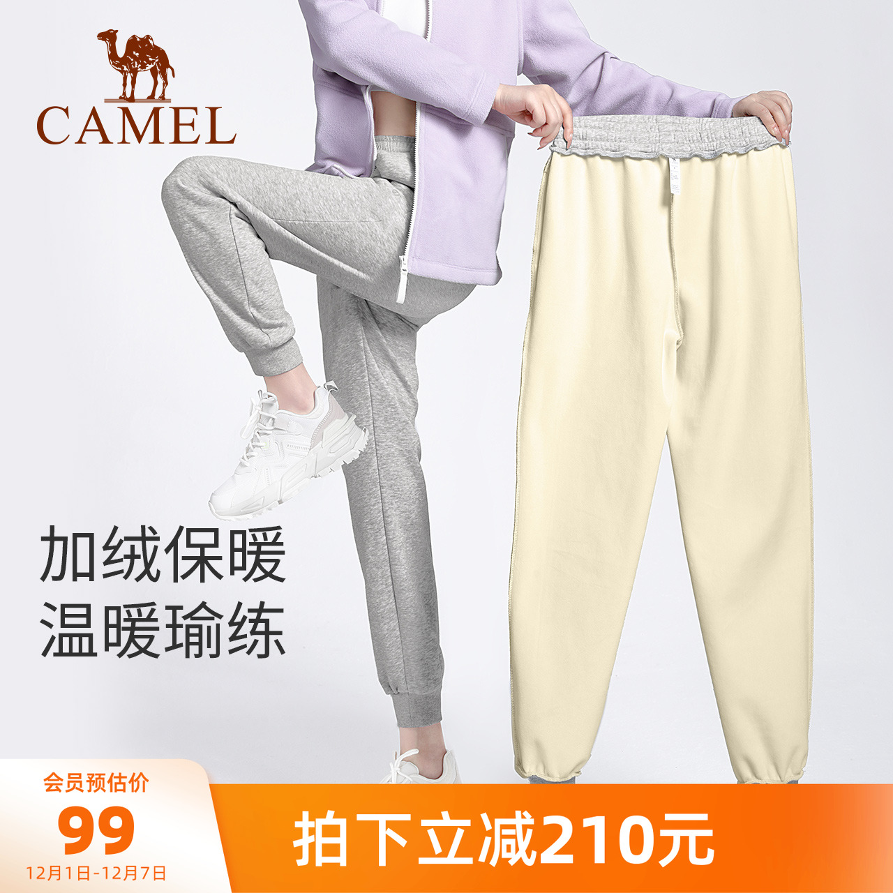 秋冬跑步裤卫裤骆驼休闲