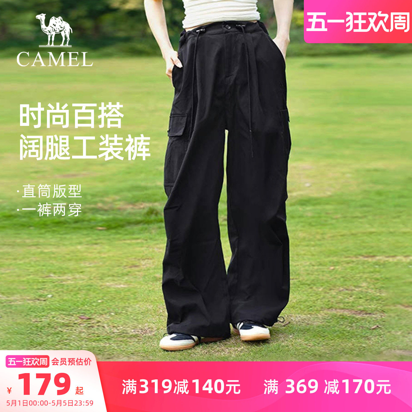 [迪丽热巴同款]骆驼户外伞兵裤女薄款透气工装裤徒步登山裤裤子男