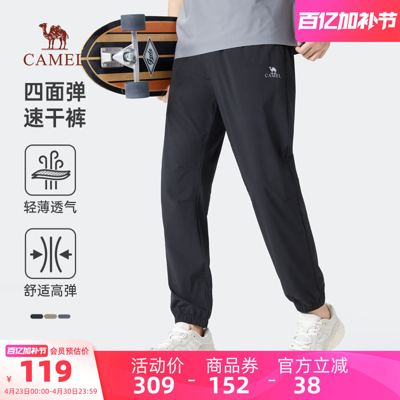 骆驼男装卫裤男户外春秋宽松透气弹力束脚裤时尚百搭休闲运动长裤