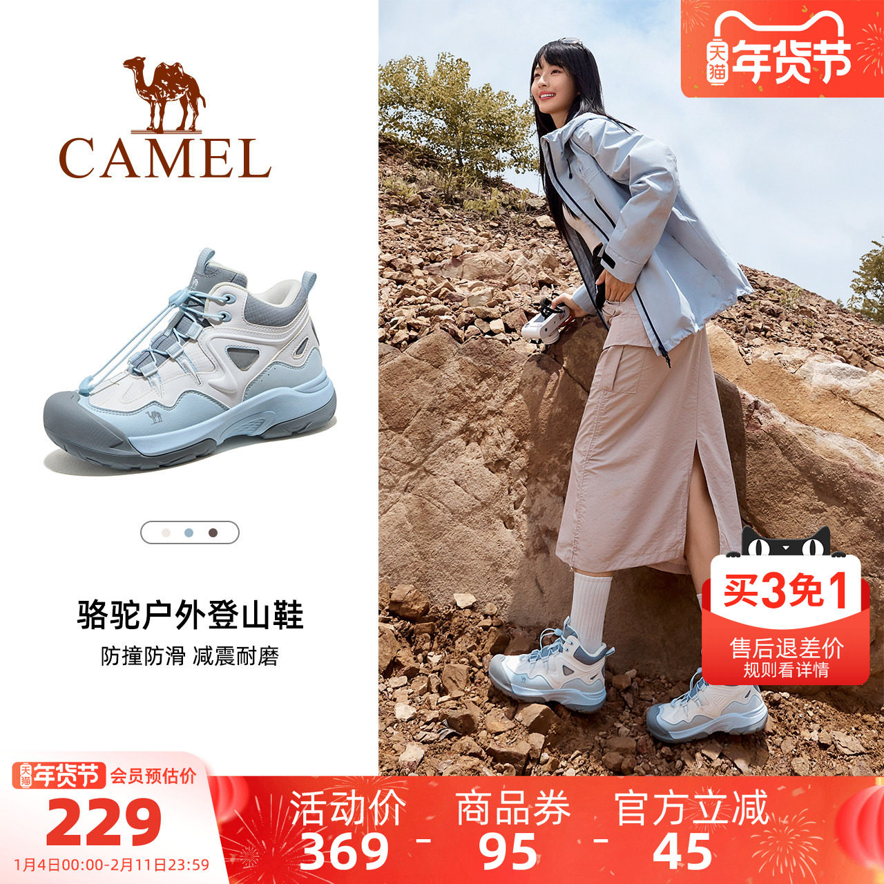 骆驼女鞋2025秋季新款户外运动鞋女款短靴子厚底徒步户外登山鞋子