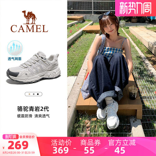 骆驼青岩2代登山鞋女2026夏季新款轻便透气防滑耐磨徒步户外鞋男