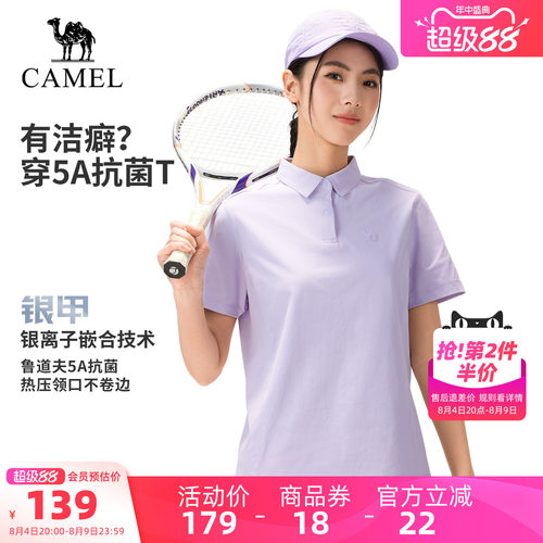[5A抗菌]骆驼户外速干T恤情侣款