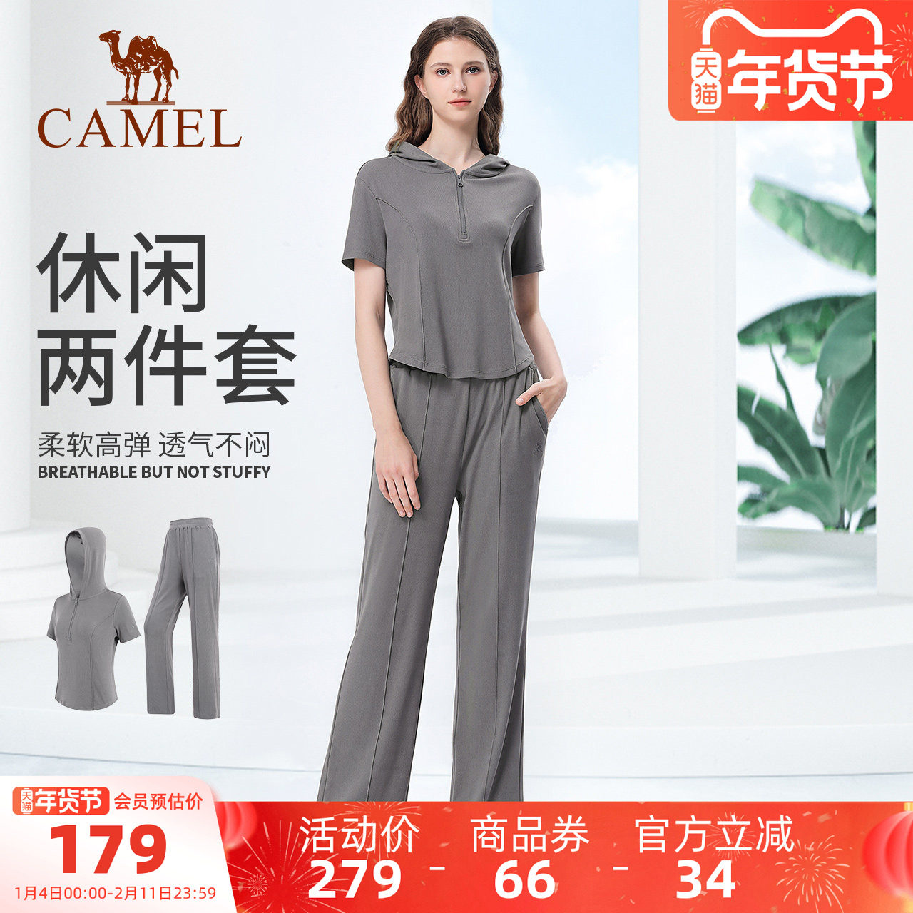 骆驼瑜伽服套装女款夏季晨跑服户外高弹透气运动服休闲修身健身服