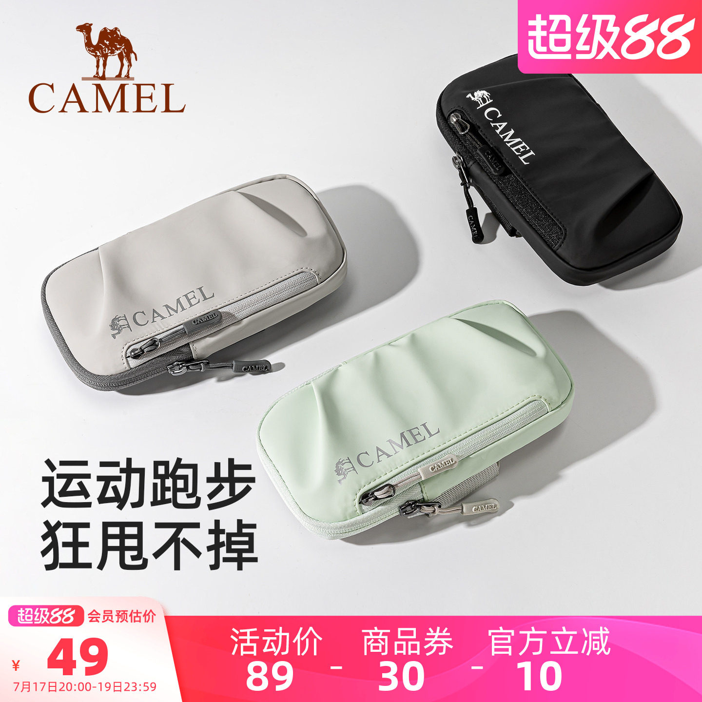 骆驼跑步运动手机臂包手机袋手臂收纳袋手腕包臂套男女户外手机包