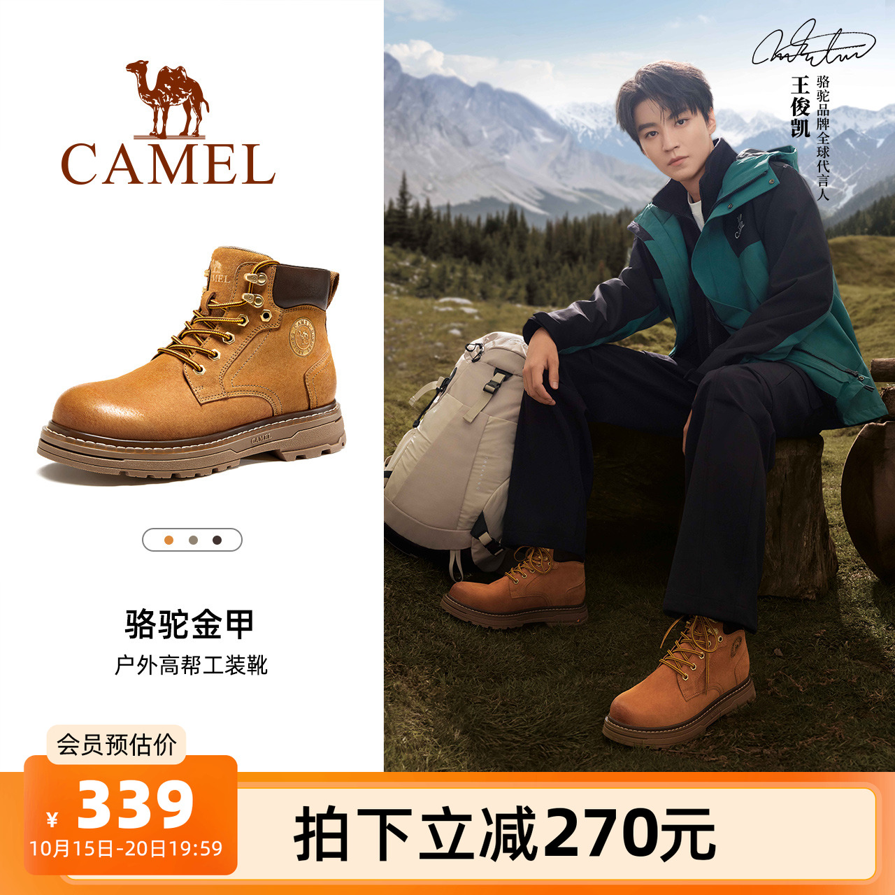 王俊凯同款骆驼金甲大黄靴马丁靴男士防泼水户外休闲高帮工装靴男