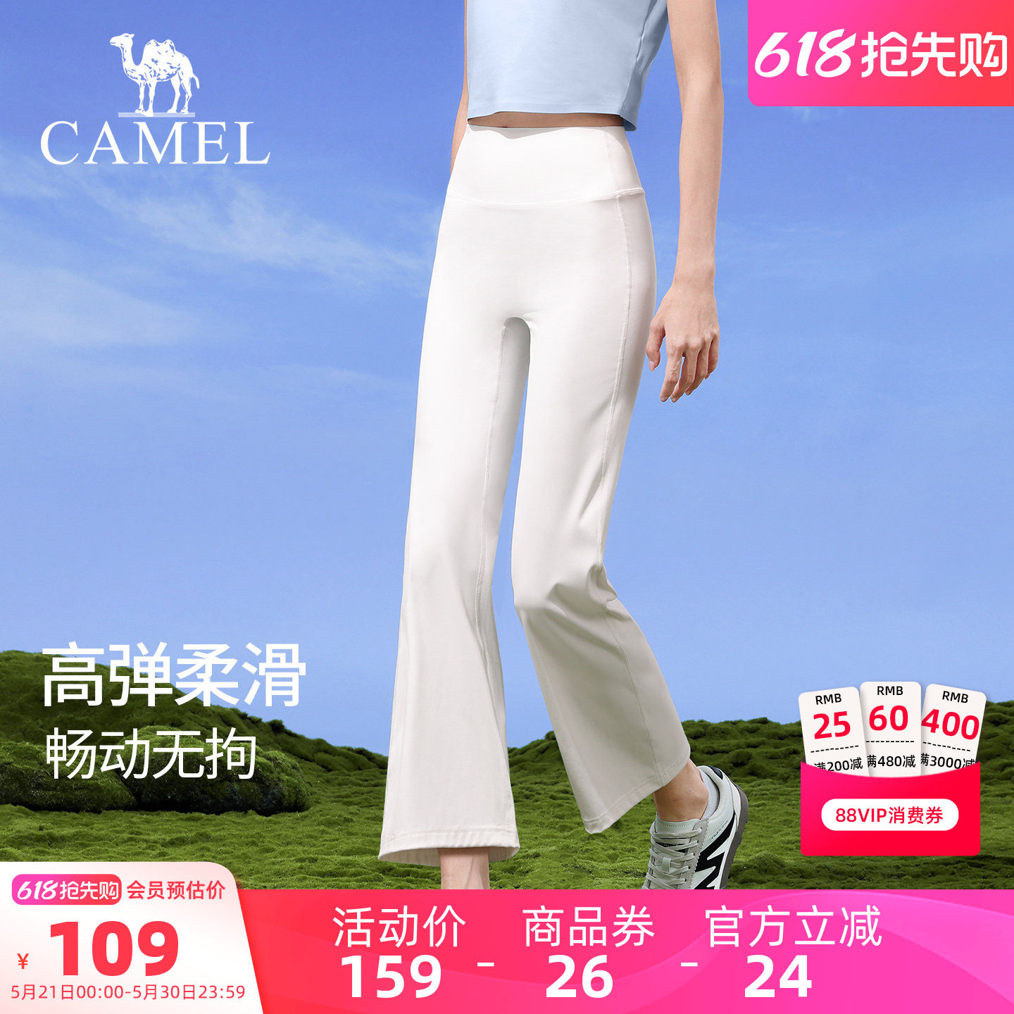 骆驼女装微喇休闲裤高腰显瘦2026夏季新款透气凉感直筒运动九分裤