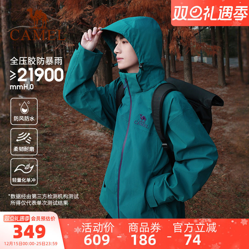 骆驼赤焰雨单层冲锋衣男女户外防风防水防暴雨徒步登山服绿色外套