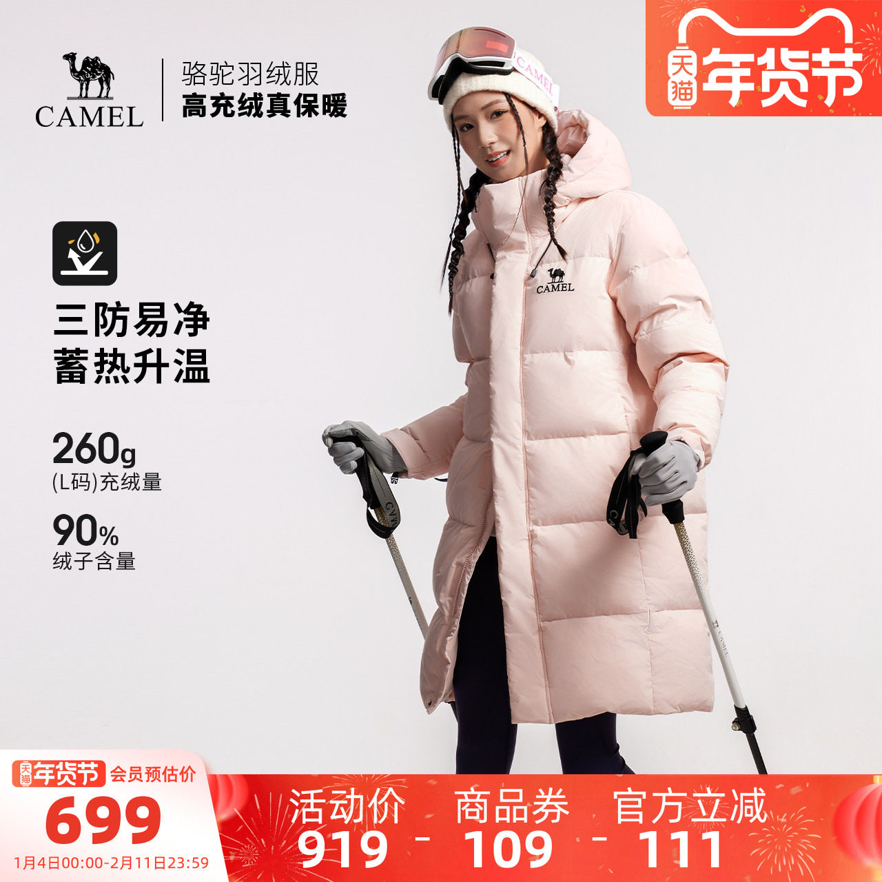 骆驼户外三防羽绒服冬季新款女款男款中长款防风雪抗油污面包服