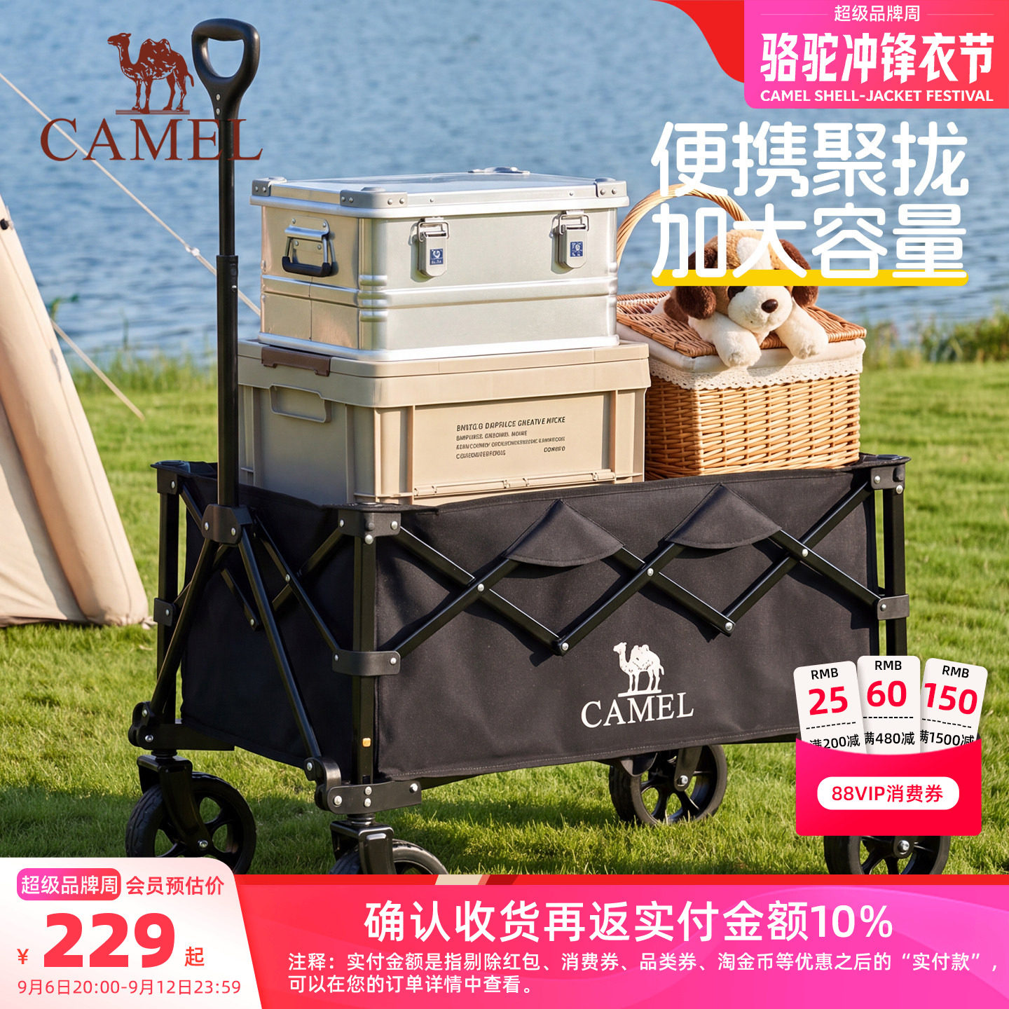 camel户外露营聚拢手推车折叠野餐营地车大容量旅行拉车儿童可躺