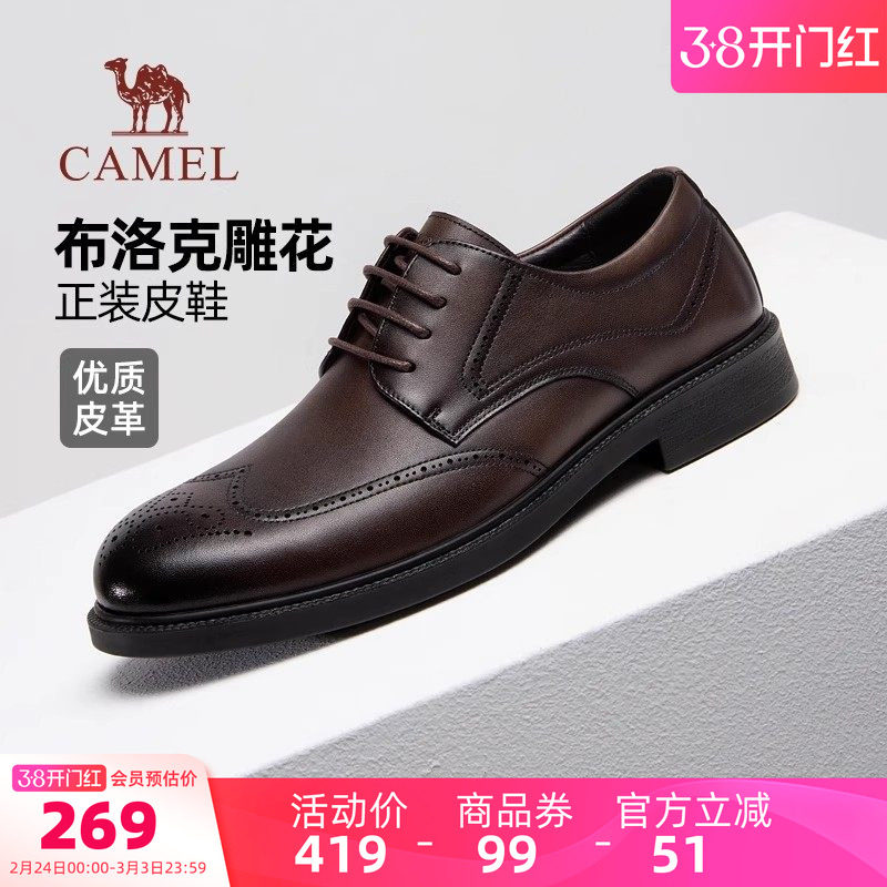 骆驼男鞋2026春季新款布洛克新郎结婚德比鞋商务经典男士正装皮鞋