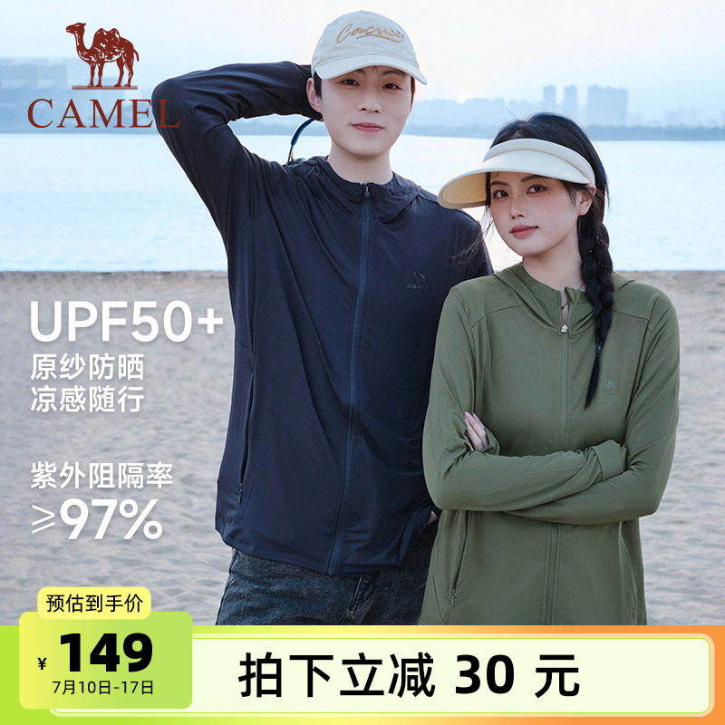 骆驼男装夹克男款2025夏季遮阳原纱防晒衣upf50+情侣款户外钓鱼服