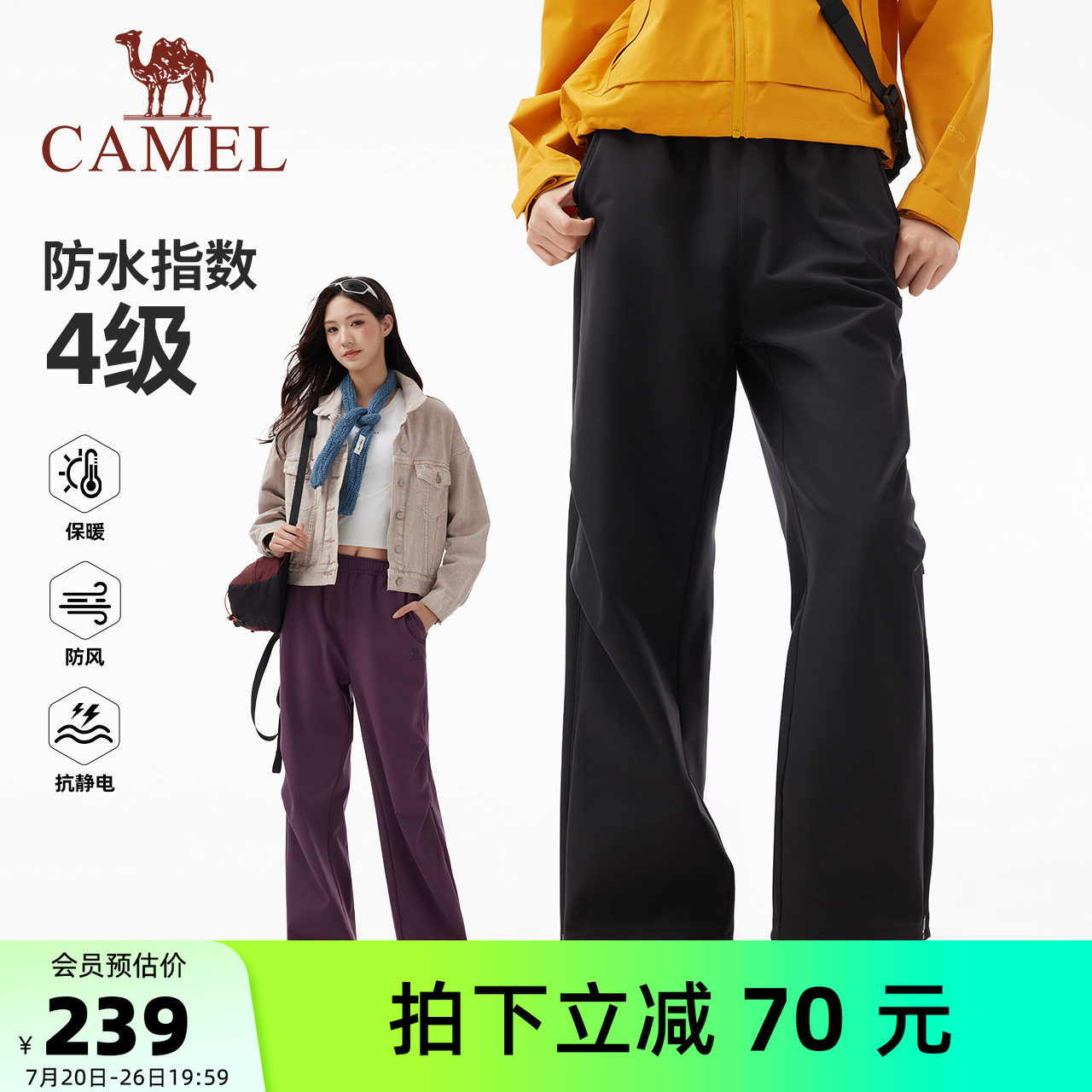骆驼女装软壳裤2025秋冬新款户外防泼水防风加绒聚热保暖休闲裤女
