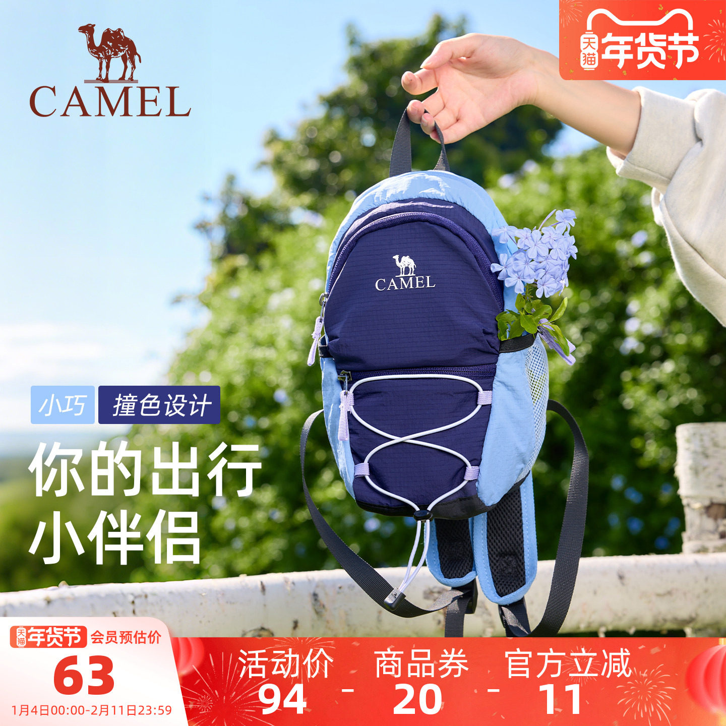 骆驼小型多色迷你经典双肩包女旅游轻便背包休闲通勤书包户外包,箱包皮具/热销女包/男包,双肩背包,淘宝优惠券,粉丝福利购,淘宝优惠卷