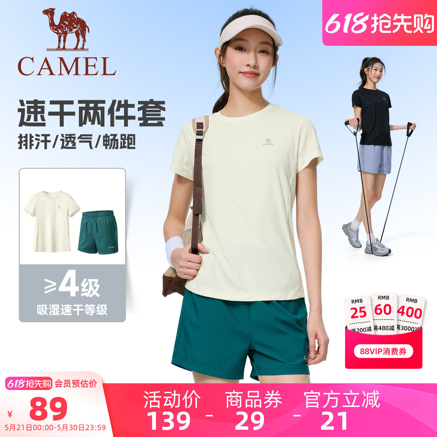 骆驼运动套装女夏季网球羽毛球速干短袖瑜伽跑步健身短裤两件套男