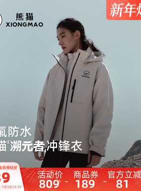 骆驼熊猫三合一冲锋衣女2025新款户外防风防水加绒保暖外套男黑色